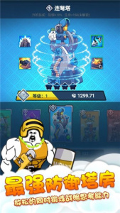 表情包战争免广告无限金币钻石版