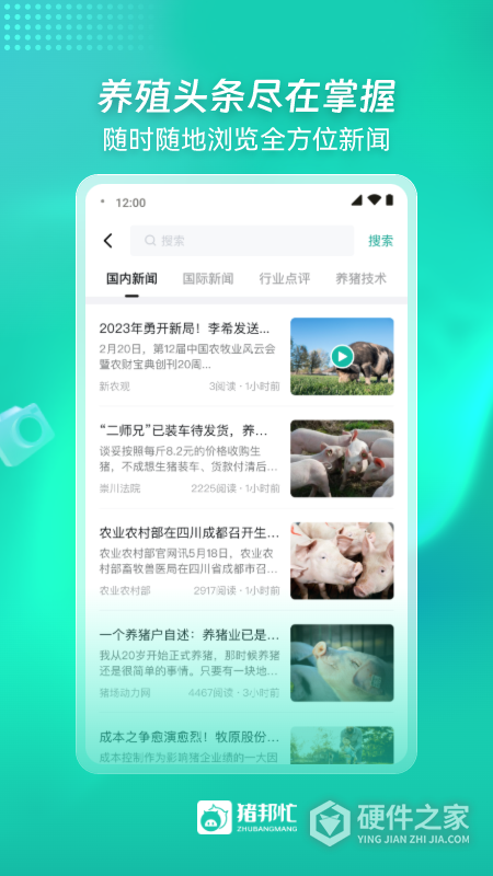 猪邦忙找工作app