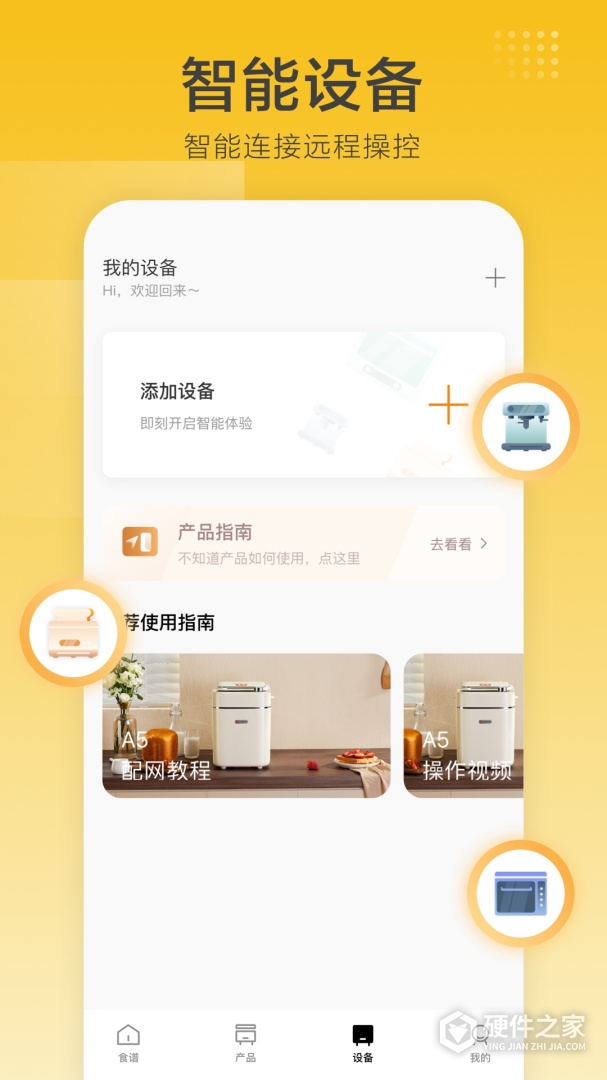 海氏烘焙