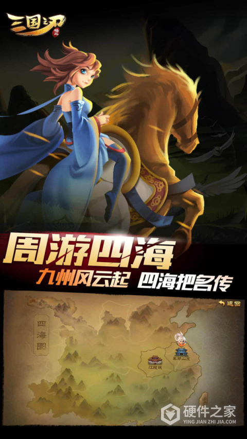 三国之刃最新版