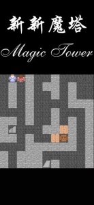 新新魔塔2测试版