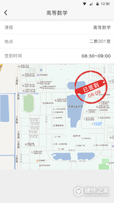 超级校园app