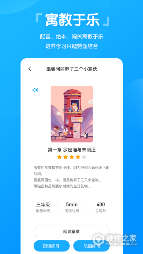 高分说app