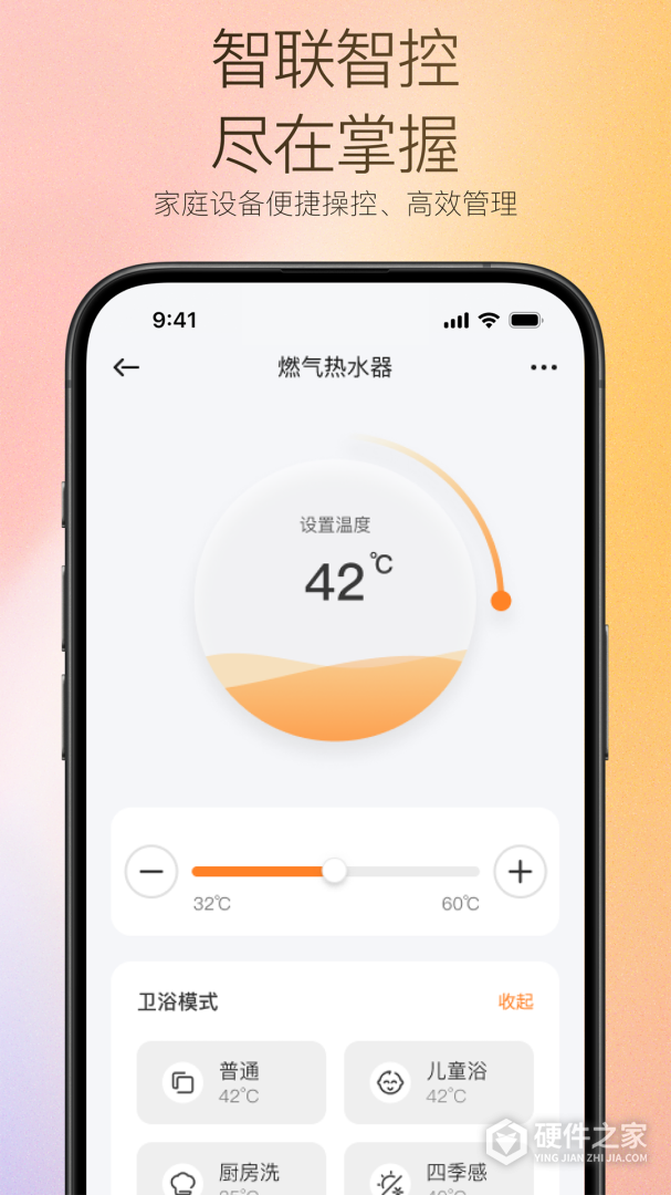 万和智能