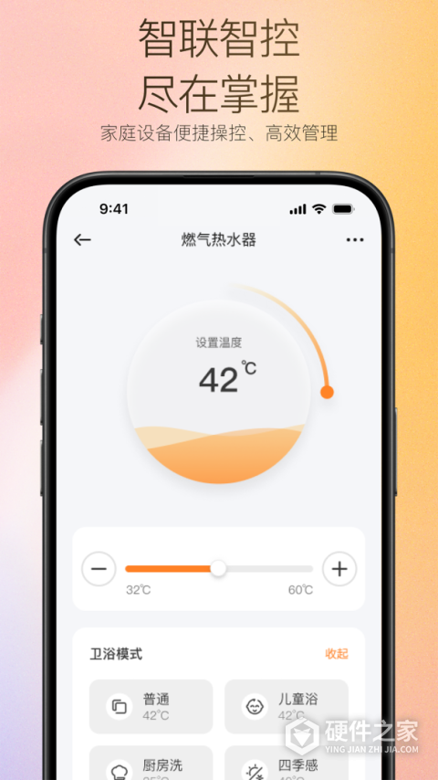 万和智能