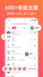 配音神器