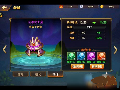 放开那三国2华为版本