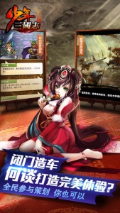 少年三国志游族版