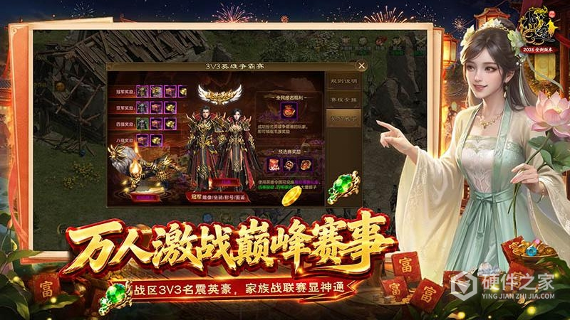 原始征途2024版
