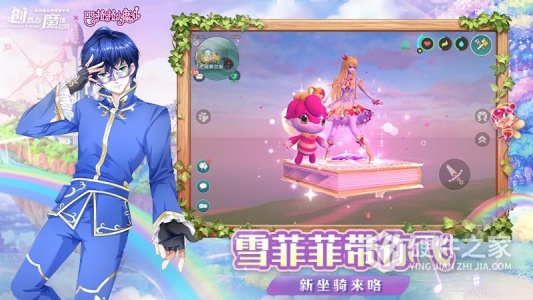 创造与魔法微信版