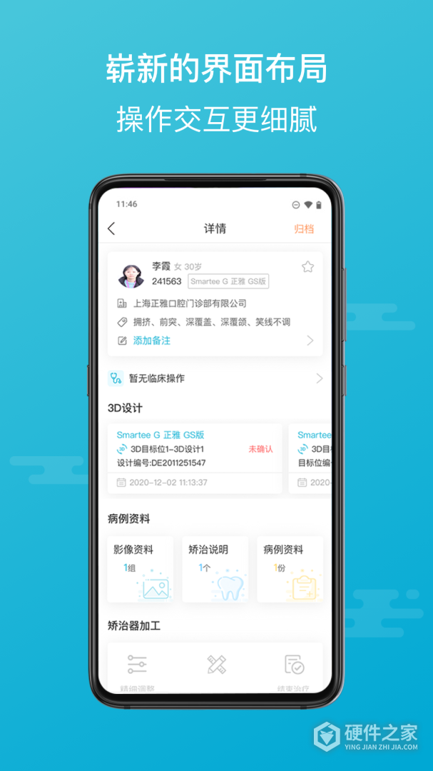 正雅医生