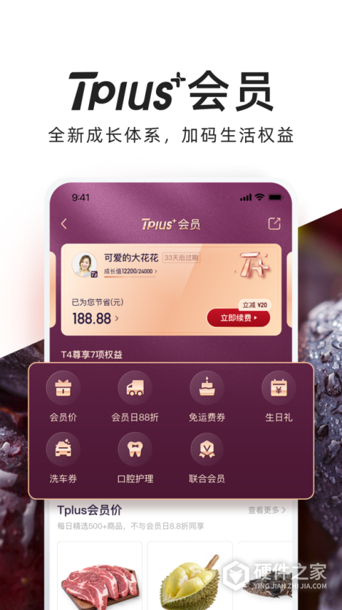 T11生鲜超市官方版app