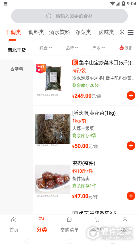 莲菜商城app