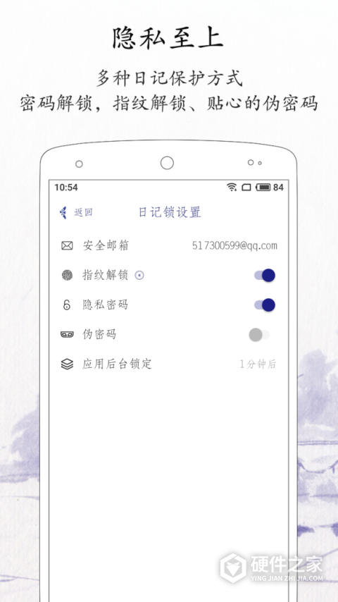 每日记