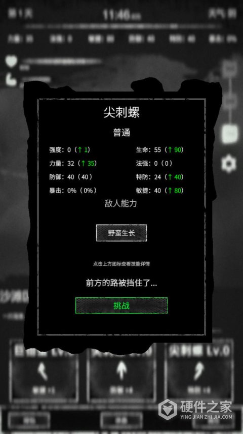 命运岛手游