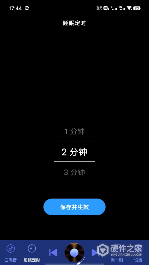 助眠白噪音