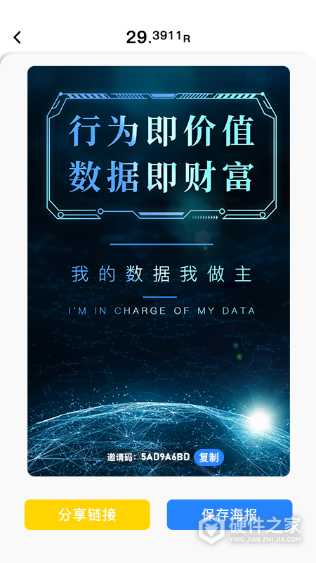 全民数据app
