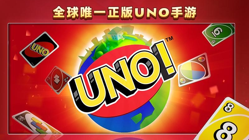 一起优诺旧版