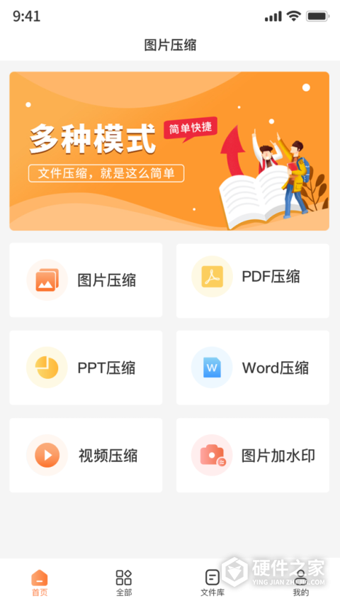 图片压缩工具