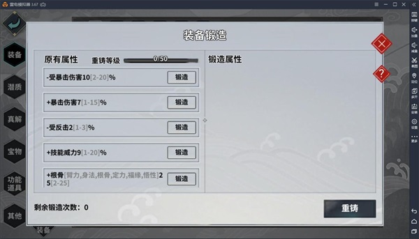 汉家江湖vivo版