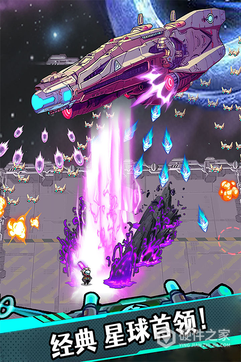 星海幸存者九游版