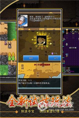 仙国志单机版