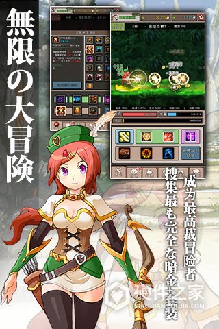 无尽大冒险国际服