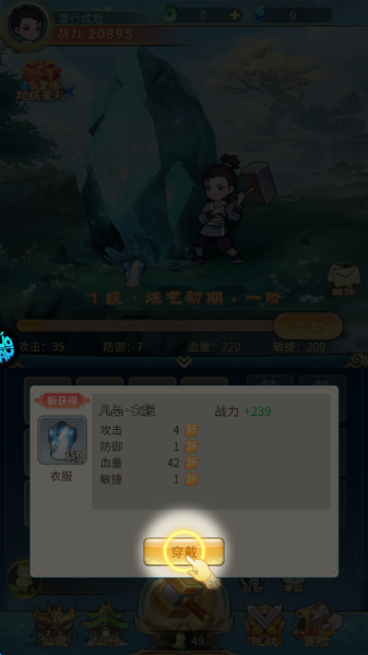 戮天之剑0.05折