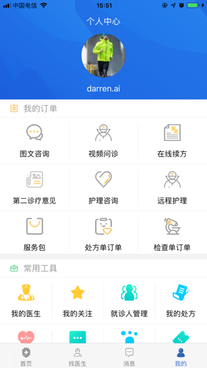 芸医生app