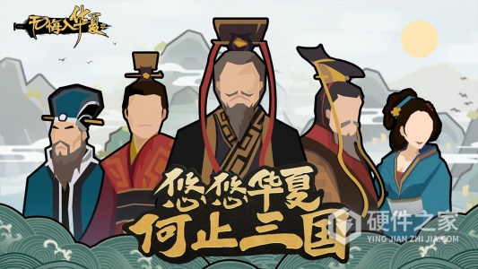 无悔华夏腾讯版