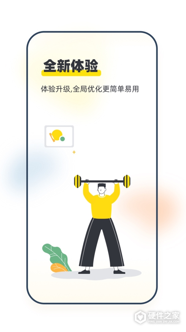 坚蛋运动