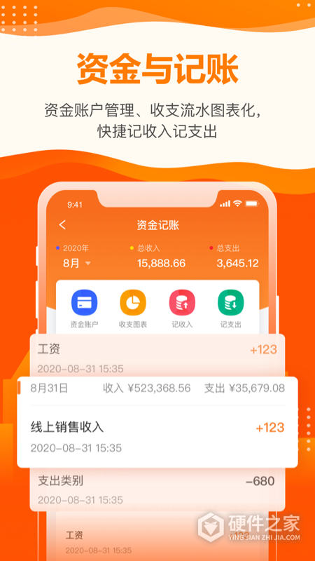云沃客app