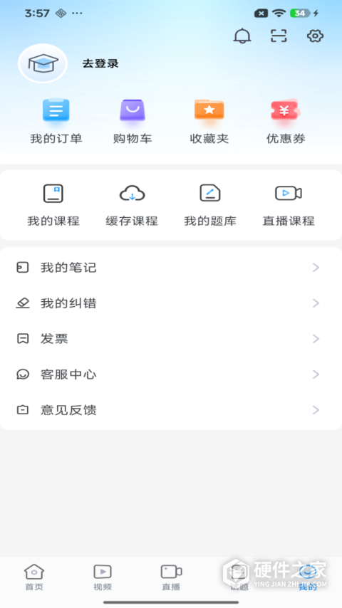 宏昇网校app