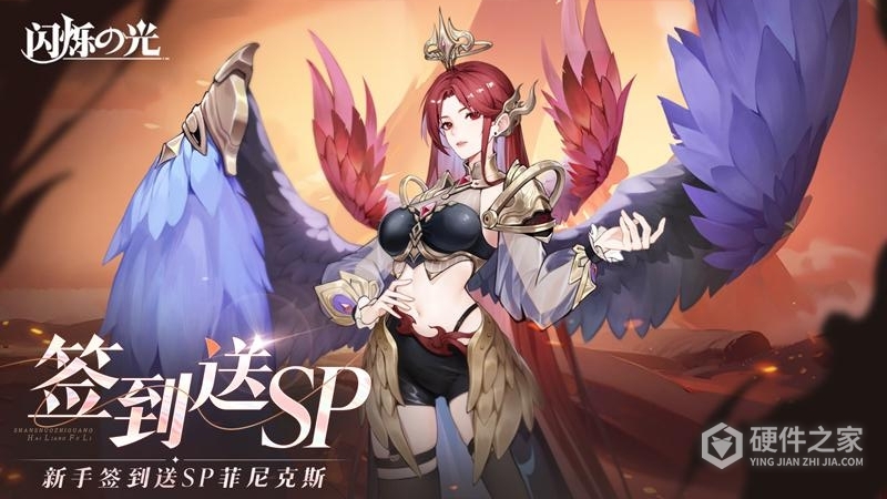 闪烁之光体验服