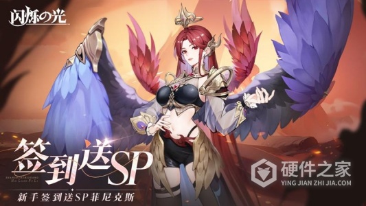 闪烁之光体验服