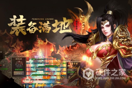 凤凰传奇(跨服争霸)