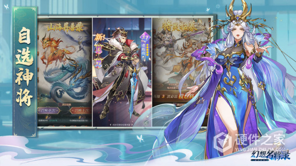 幻想名将录官方版