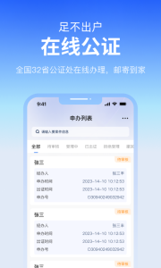 公证云