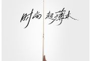 小米笔记本Air13什么时候发布