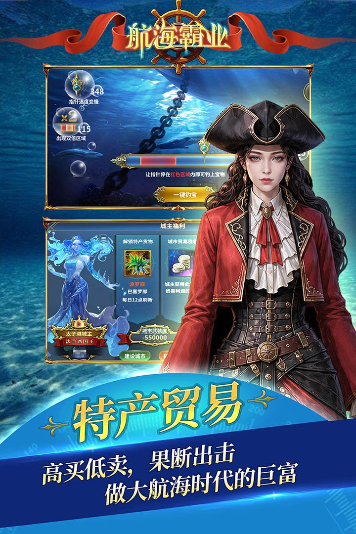航海霸业先驱服