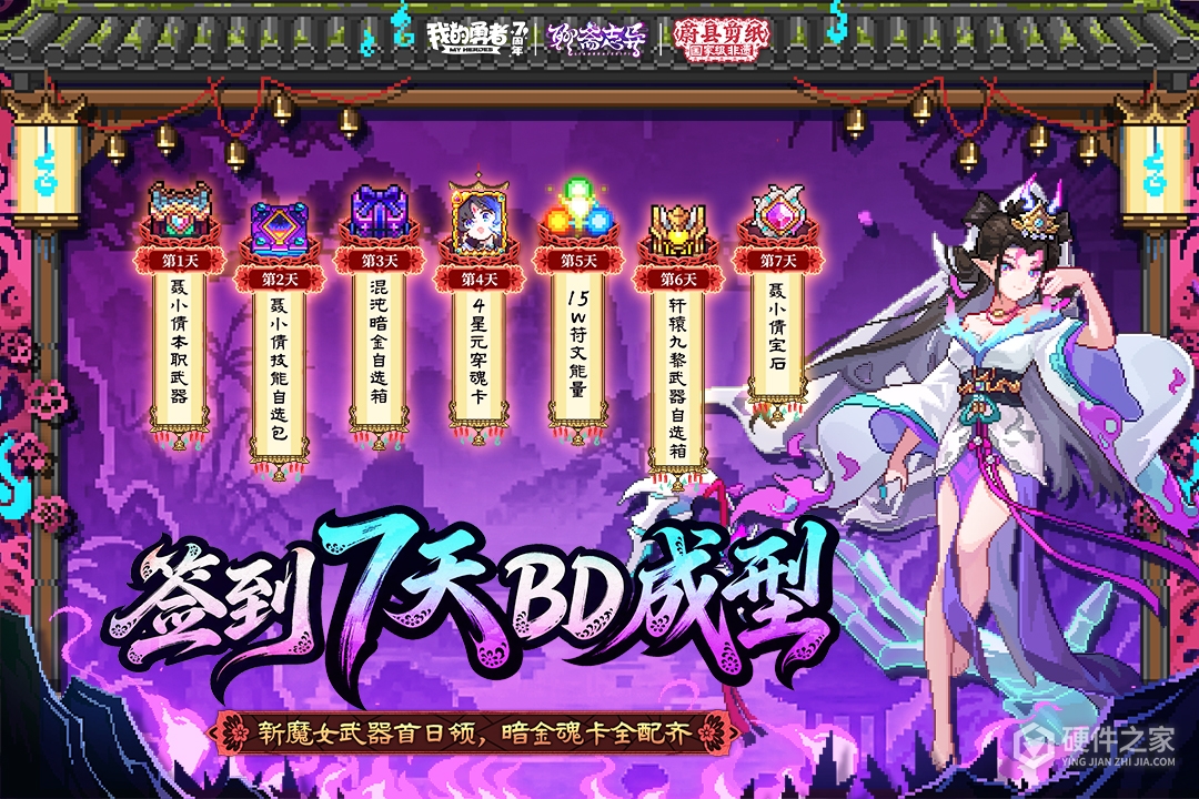 我的勇者