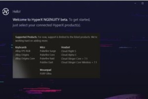 hyperx ngenuity软件