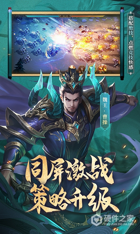 少年三国志：零