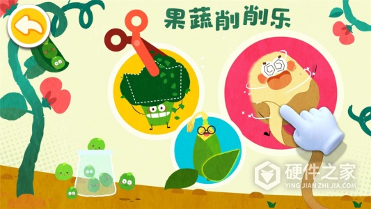 宝宝爱水果蔬菜