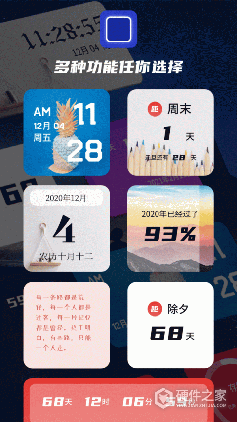 灵动坞app(万能小组件)安卓版