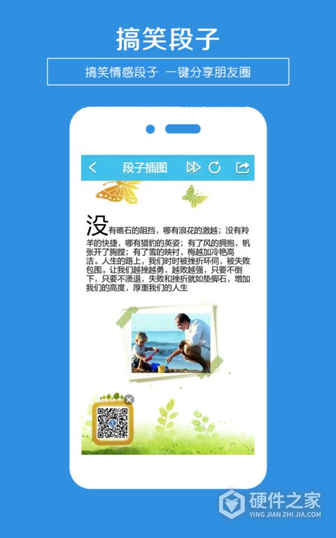 一键转发app