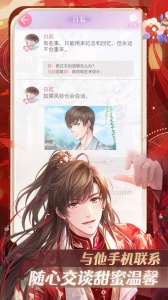 恋与制作人网易版