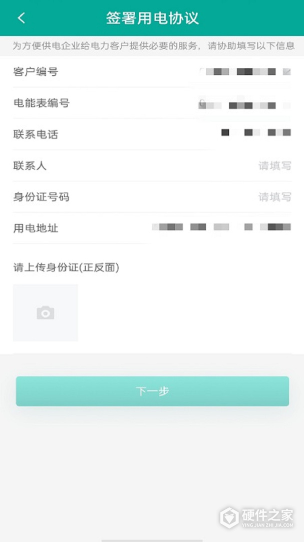 蒙电e家