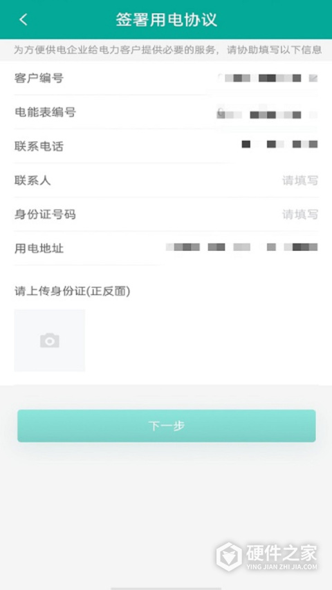 蒙电e家app