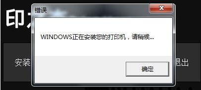 印之杰AR-1800票据打印机驱动 For Win10/Win7/XP